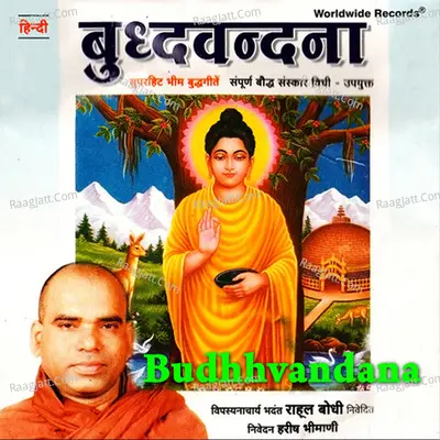 Budhhvandana - Rahul Bodhi