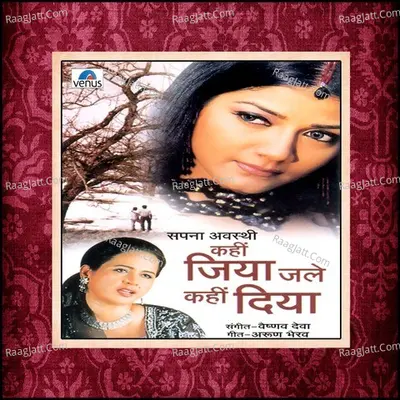 Kahin Jiya Jale Kahin Diya - Sapna Awasthi