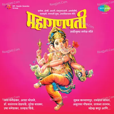 Namila Ganpati   Shri Ganesh Mahamantra Poster