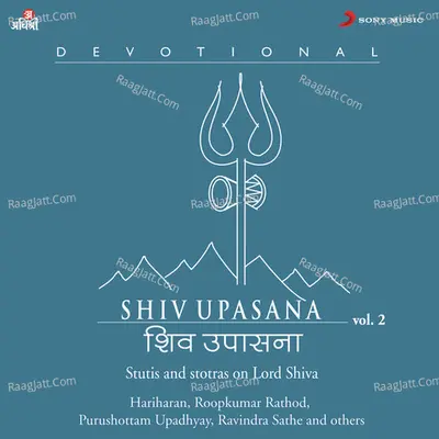 Shiv Upasana, Vol. 2 Poster