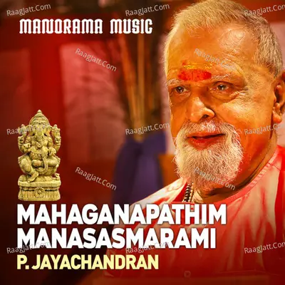 Mahaganapathim