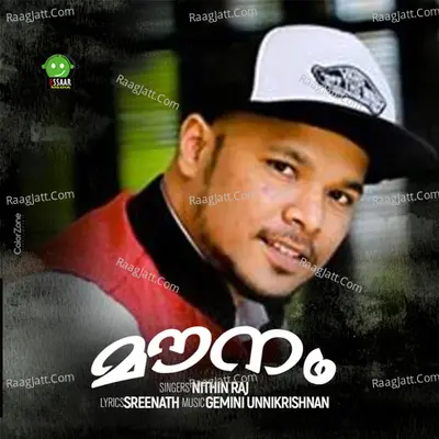 Nithin Raj Image