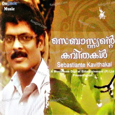Sebastiante Kavithakal - Balchandran Chullikad
