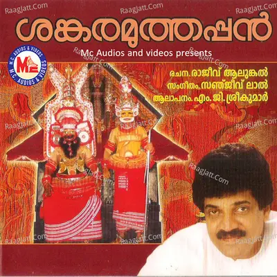 Sankara Muthappan - M G Sreekumar