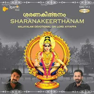 Sharanakeerthanam Poster