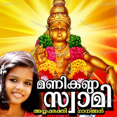 Manikanda Swami - D.K.Anand
