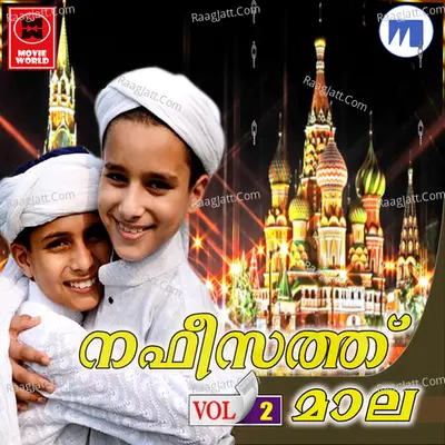 Nafeesath Maala Vol 2 - Naseeb Pathiriyal