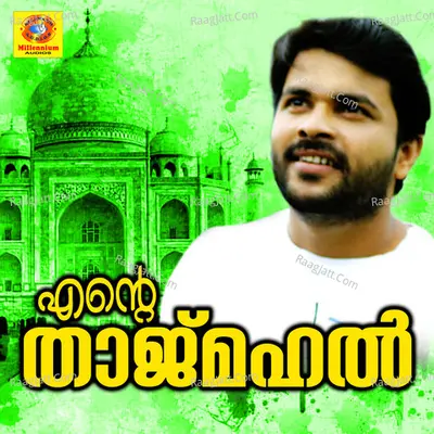 Ende Tajmahal - Ashir Vadakara