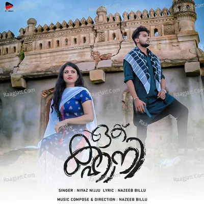 Ek Kahani Cover