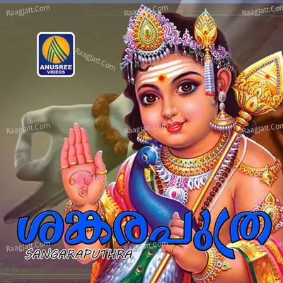Sangara Puthra - Prativa
