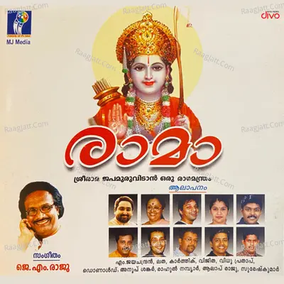 Rama Poster