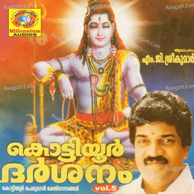 Kottiyoor Darshanam, Vol. 5 Poster