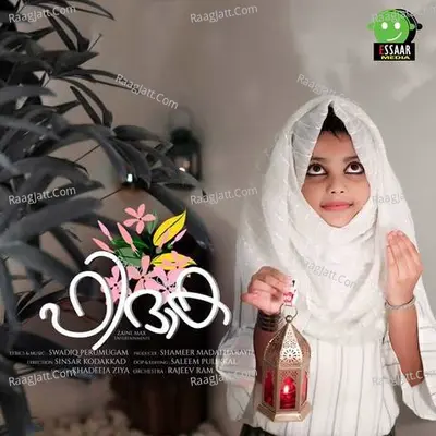 Fidhaka Poster