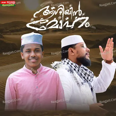Ashiqin Moham Cover