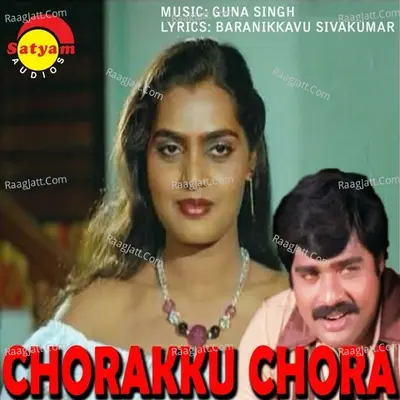 Chorakku Chora - VAANI