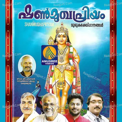 Shanmukha Priyam - T.S. Radhakrishna ji