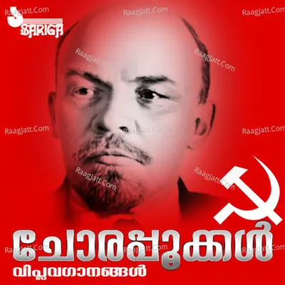 Chorappookkal Poster