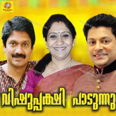 Vishupakshi Paadunnu - M K Arjunan Master