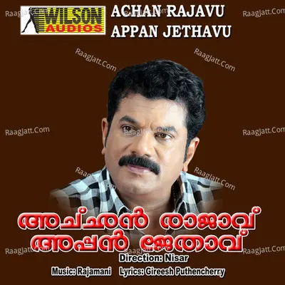 Achan Rajavu Appan Jethavu (Original Motion Picture Soundtrack) - Biju Narayanan