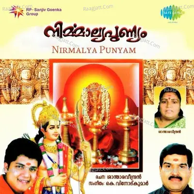 Nirmalyam - K P Brahmanandan