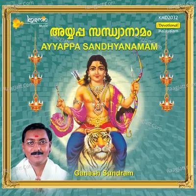 Ayyappa Sandhyanamam - Ganesh Sundaram