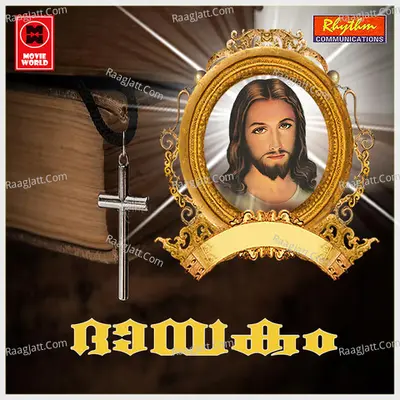 Dhayakam - Jerry Amaldev