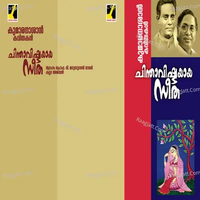 Chinthavishtayaya Seetha - V. Madhusoodanan Nair