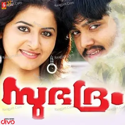 Subhadram - Raghu Kumar