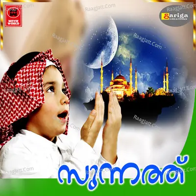 Sunnath Poster
