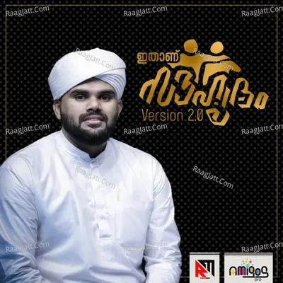 Ithanu Souhrdam Version 2.0 Cover