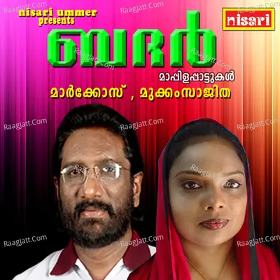 Badhar Poster