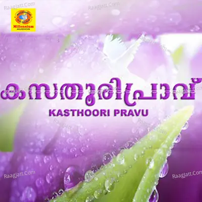 Kasthoori Pravu (Original Motion Picture Soundtrack) - Biju Chalakudy