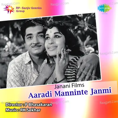 Aaradi Manninte Janmi Poster