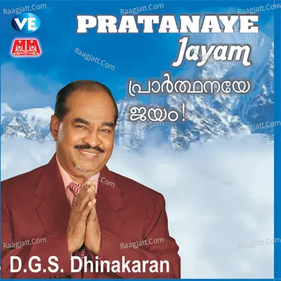 Pratanaye Jayam - D. G. S. Dhinakaran