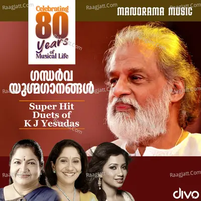 Gandharva Yugmaganangal Poster