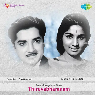 Thiruvabharanam - P. Jayachandran