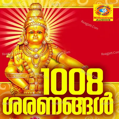 1008 Sharanagal - Veeramani