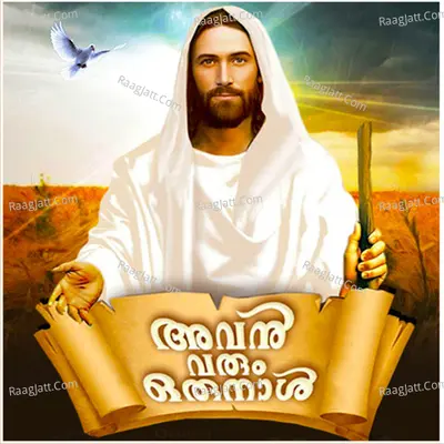 Avan Varum Oru Naal Poster
