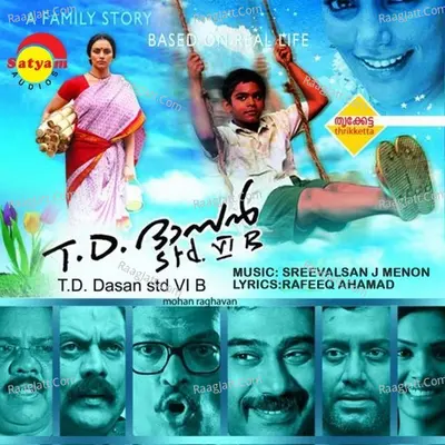 T D Dasan Std Vi B Poster