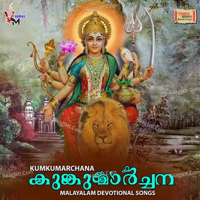 Kumkumaarchana Poster