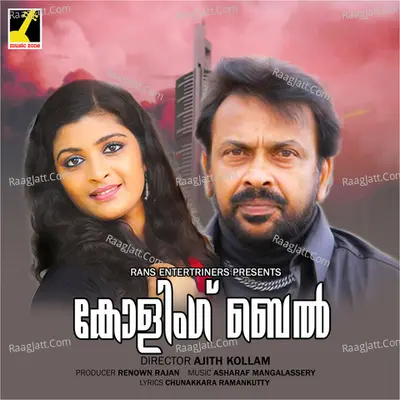 Calling Bell (Original Motion Picture Soundtrack) - Rahana
