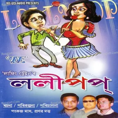 Lollypop - Mandakini