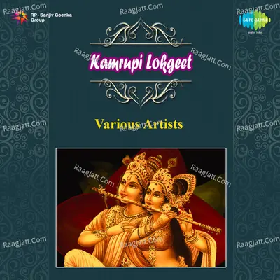 Kamrupi Lokgeet - Dhanada Pathak