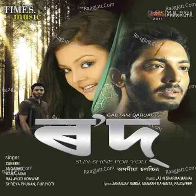 Rowd - Jatin Sharma