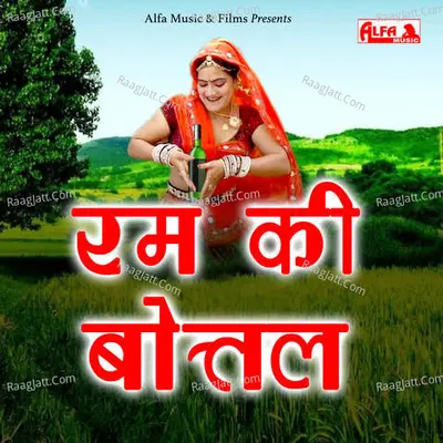 Rum Ki Botal-Hansraj Gurjar - 