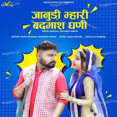 Janudi Mhari Badmash Ghani Cover