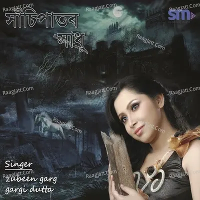 Xasipaator Xadhu - Gargi Dutta