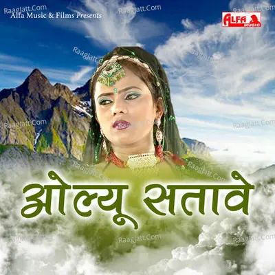 Olyu Satave - 