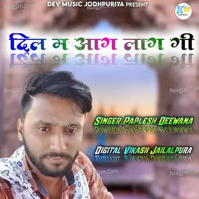 Dil Ma Aag Lag Gi - Paplesh Deewana