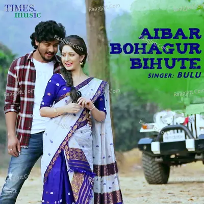 Aibar Bohagur Bihute Cover